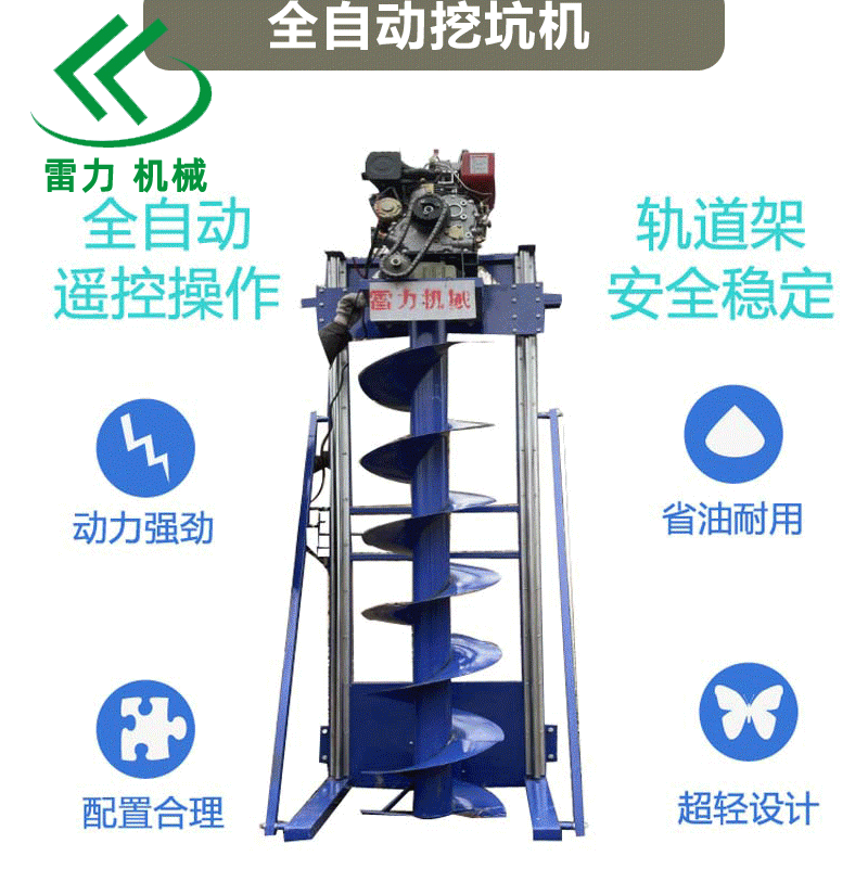 225電杆挖坑機00_11.gif