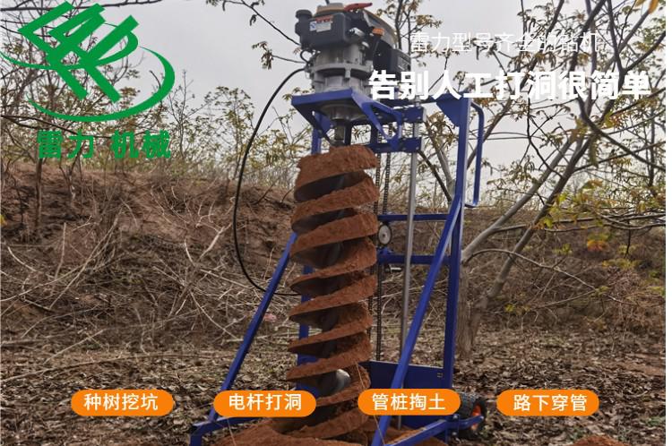 電線杆挖坑機深（shēn）度打洞自動化